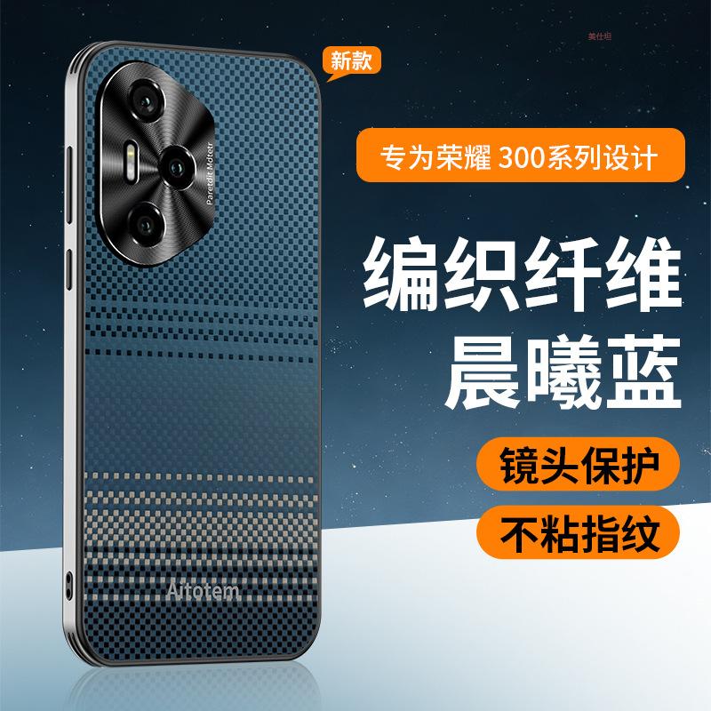 Applicable to Honor 300Pro mobile phone case lens all-inclusive honor200 carbon fiber pattern 100por anti-drop airbag male