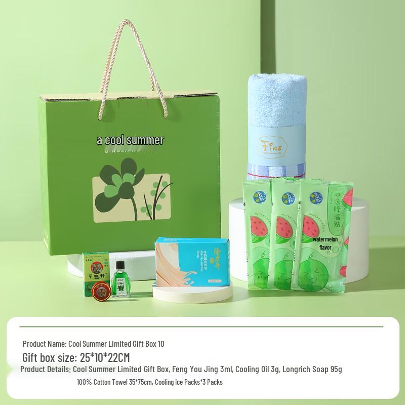 Summer Cooling Gift Box Set