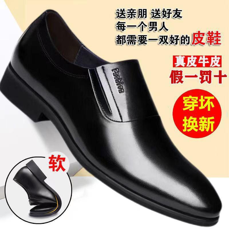[0% real cowhide] Leather shoes men's business dress leather shoes men's casual foot cover high-end soft-soled leather shoes