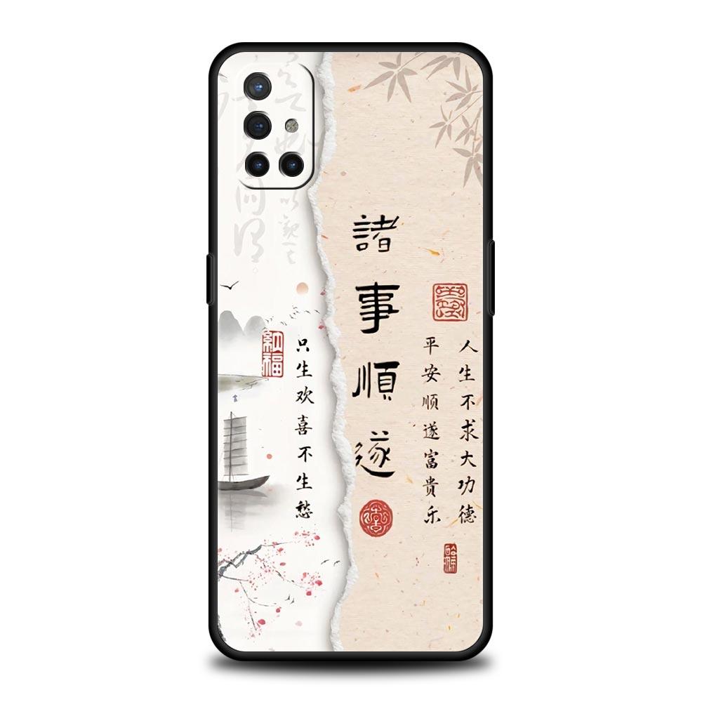 Chinese Words Catchphrase Free Trend Phone Case For Oneplus 13R 13 12R 11 10T 10R Nord N200 10 9 9R 9RT CE 3 2 Z Pro 5G Soft TPU