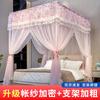 Three Door Floor Standing Mosquito Net for Home Bedroom 2026 New Model, High-end Princess Palace Bracket, Thickened and Textured Account