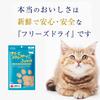 Mama Cook Cat Treats Chicken Fillet Furikake for All Cat Breeds and Made In Sample Pack Double U Logo Tissue (10-Pack) (25g) Ages, Freeze-Dried,