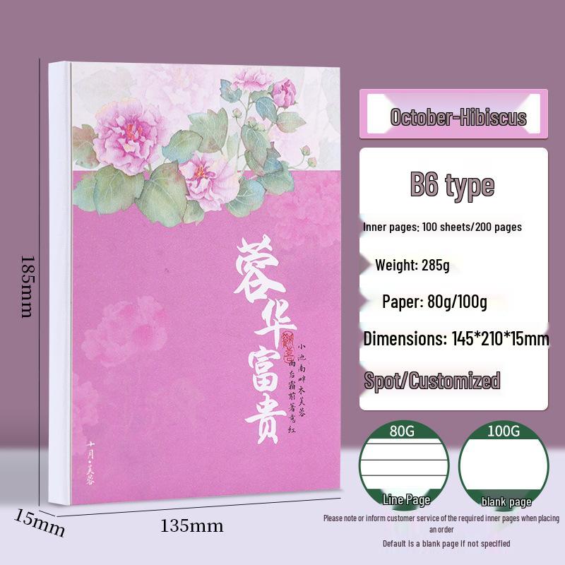 Portable A5 Notebook - Twelve Flower Gods Series: Cultural & Creative Tourism Stamp Book and B6 Bullet Journal.