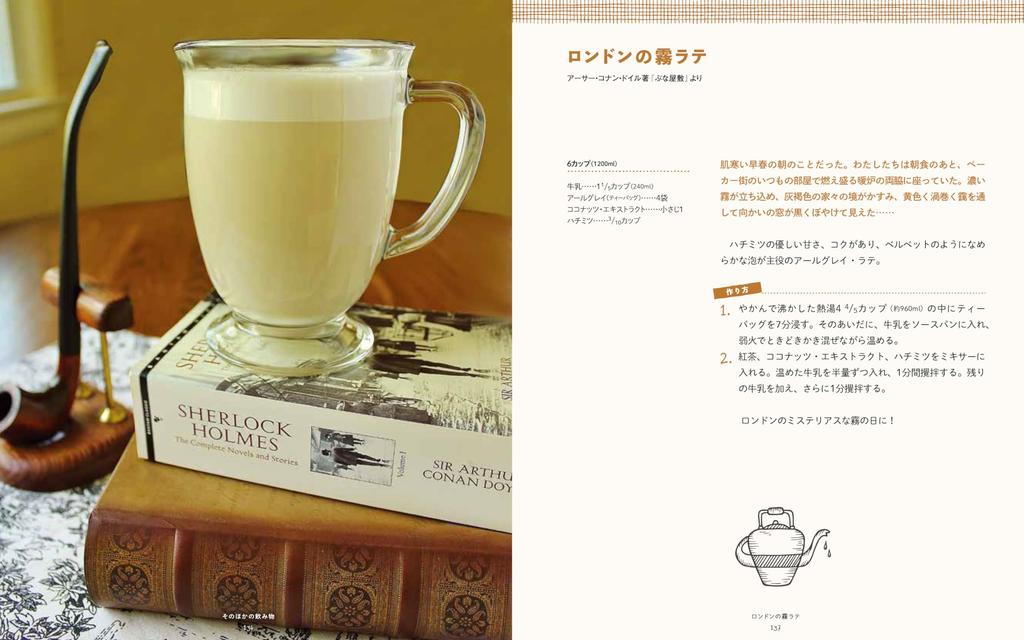 Tea Party Cookbooks from Classic Literature