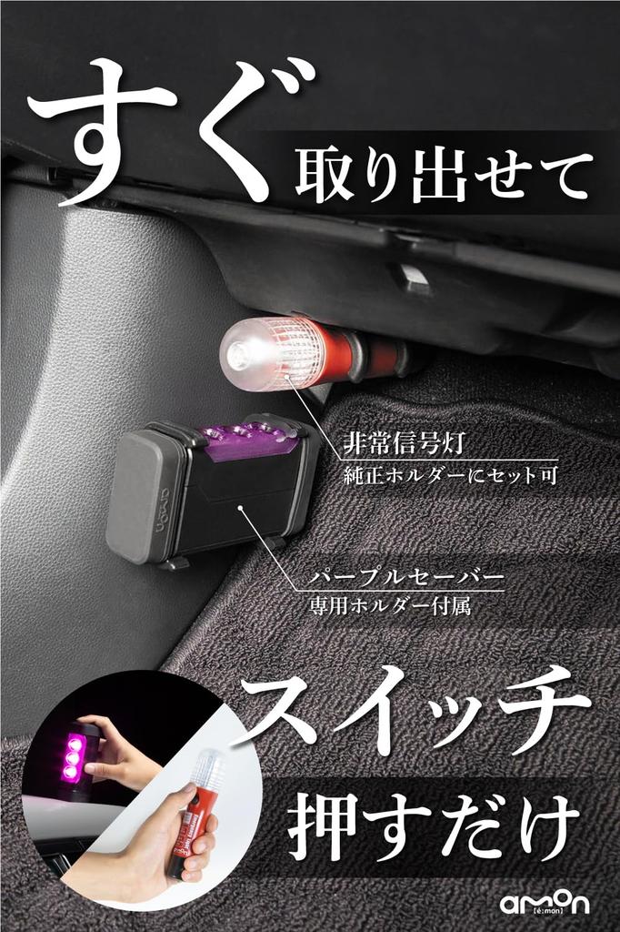 Amon 2nd generation Purple Saver with special holder emergency signal light emergency safety set For emergency stops on expressways Recommended by