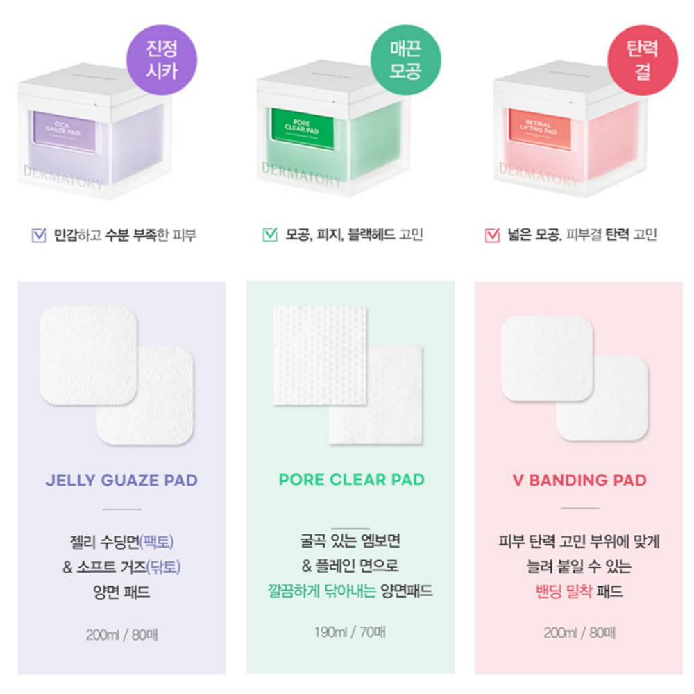 [DERMATORY] Cica Gauze Pad 70pads ( 3types) / Hyal Shot, Cica, Retinal