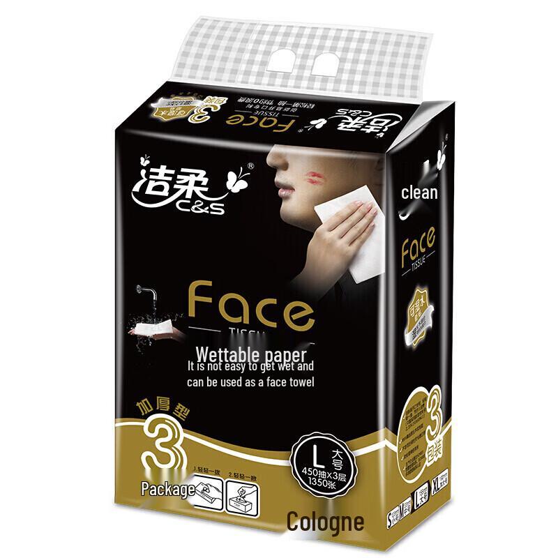 Jie Rou Cologne Scented 3-Ply Facial Tissues