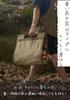 CAMPING MOON Firewood Carrying Bag, Log Carry, Firewood Bag, for Firewood Rack T-285, Canvas, B-285
