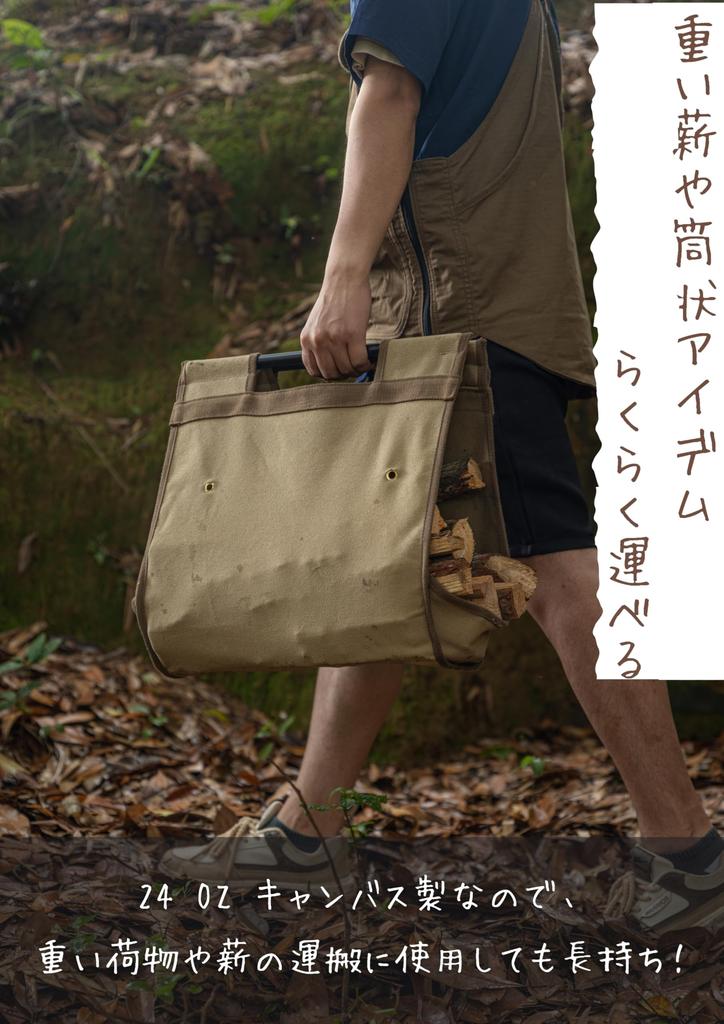 CAMPING MOON Firewood Carrying Bag, Log Carry, Firewood Bag, for Firewood Rack T-285, Canvas, B-285