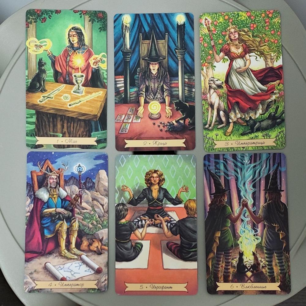 Everyday Witch Tarot In Russian Language 78 Pcs Fun, Practical, Easy-to-use Tarot Cards Based On Classic Rider Deck 10.3*6cm