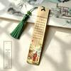 Elegant Du Fu Poetry Bookmarks with Ice Silk Tassels and Bamboo Design - A Cultural Reading Companion Gift.