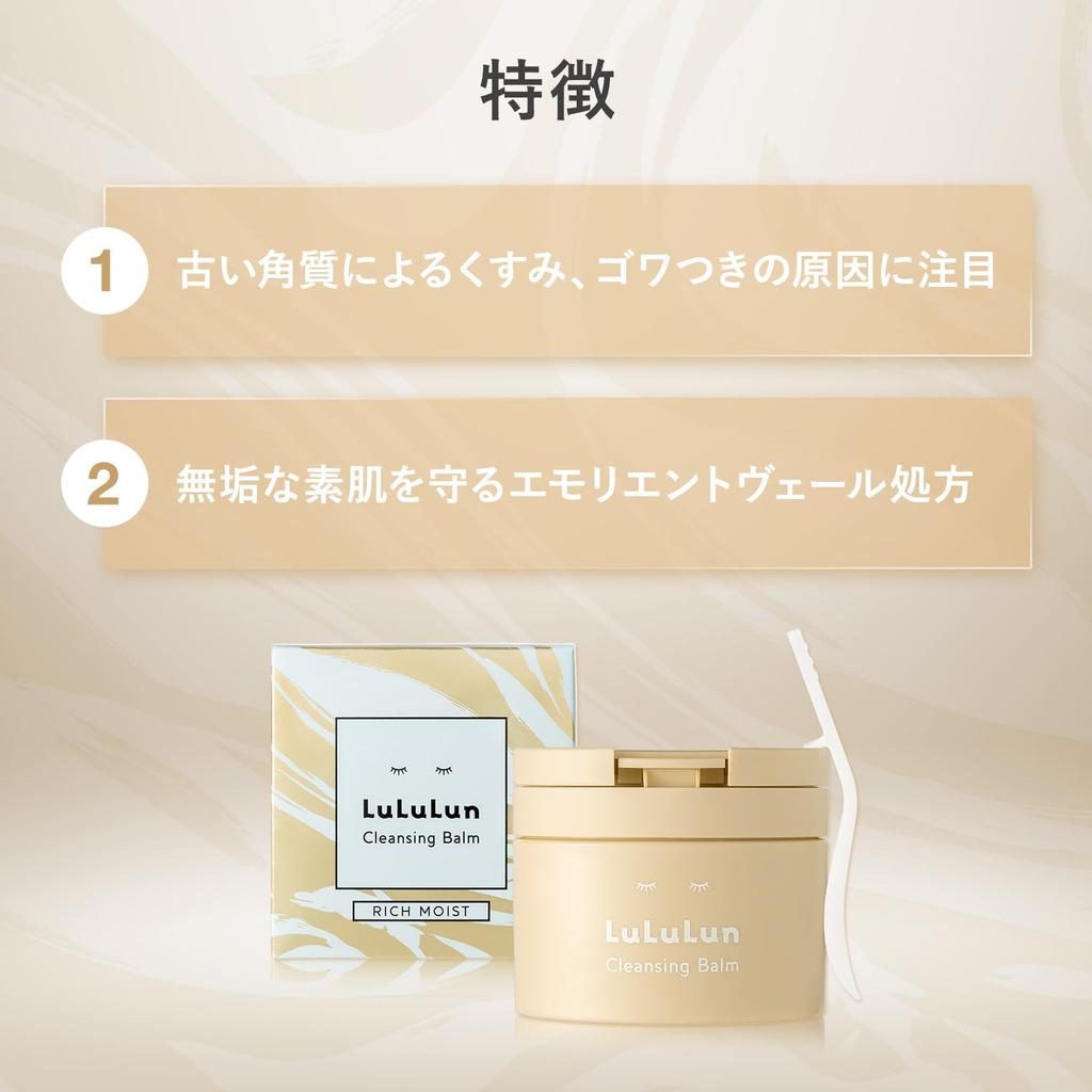 Lululun Cleansing Balm Rich Moist 90g