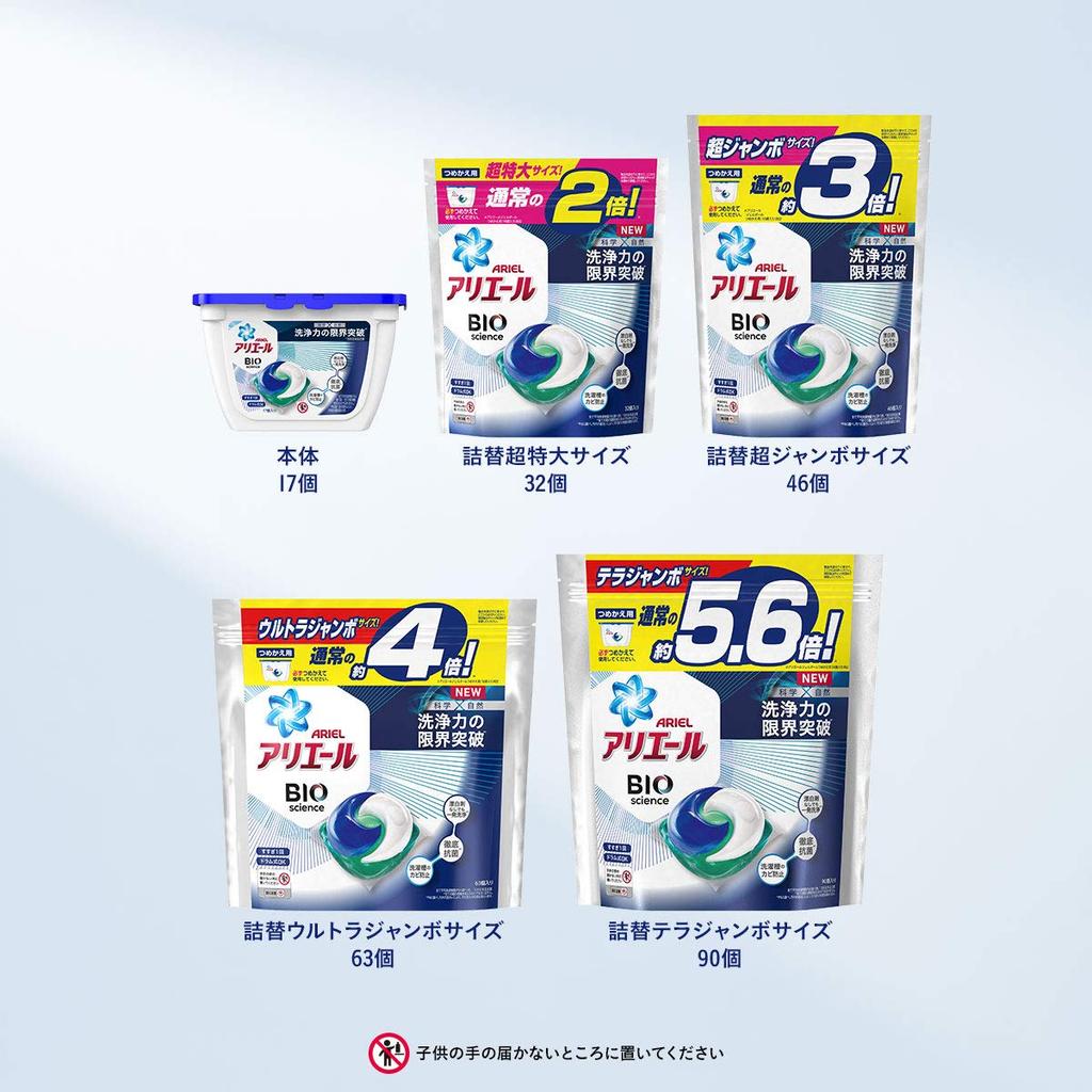 Ariel Bioscience Laundry Detergent Gel Eliminates Bacterial Food 46 Balls 3x the 1 Bag Balls, Source, Refill, (Approximately Capacity),