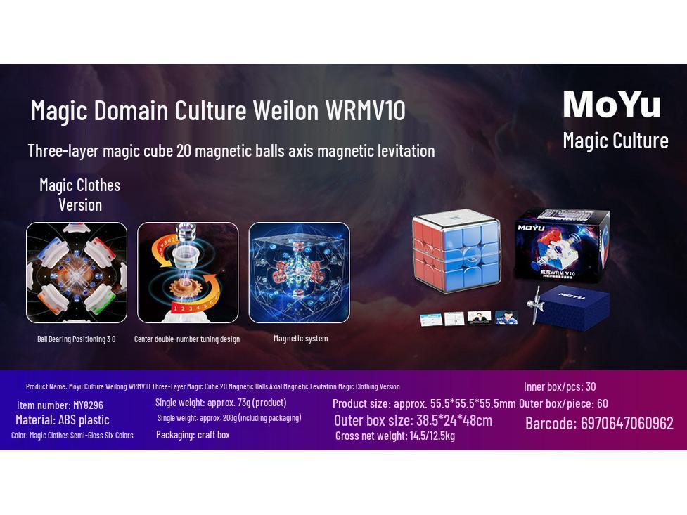 Magic Domain WRM V10 Speedcube: Three-Layer, 20 Magnetic Ball, Axial Magnetic Levitation, Magic Cloth Version, Competition Edition.