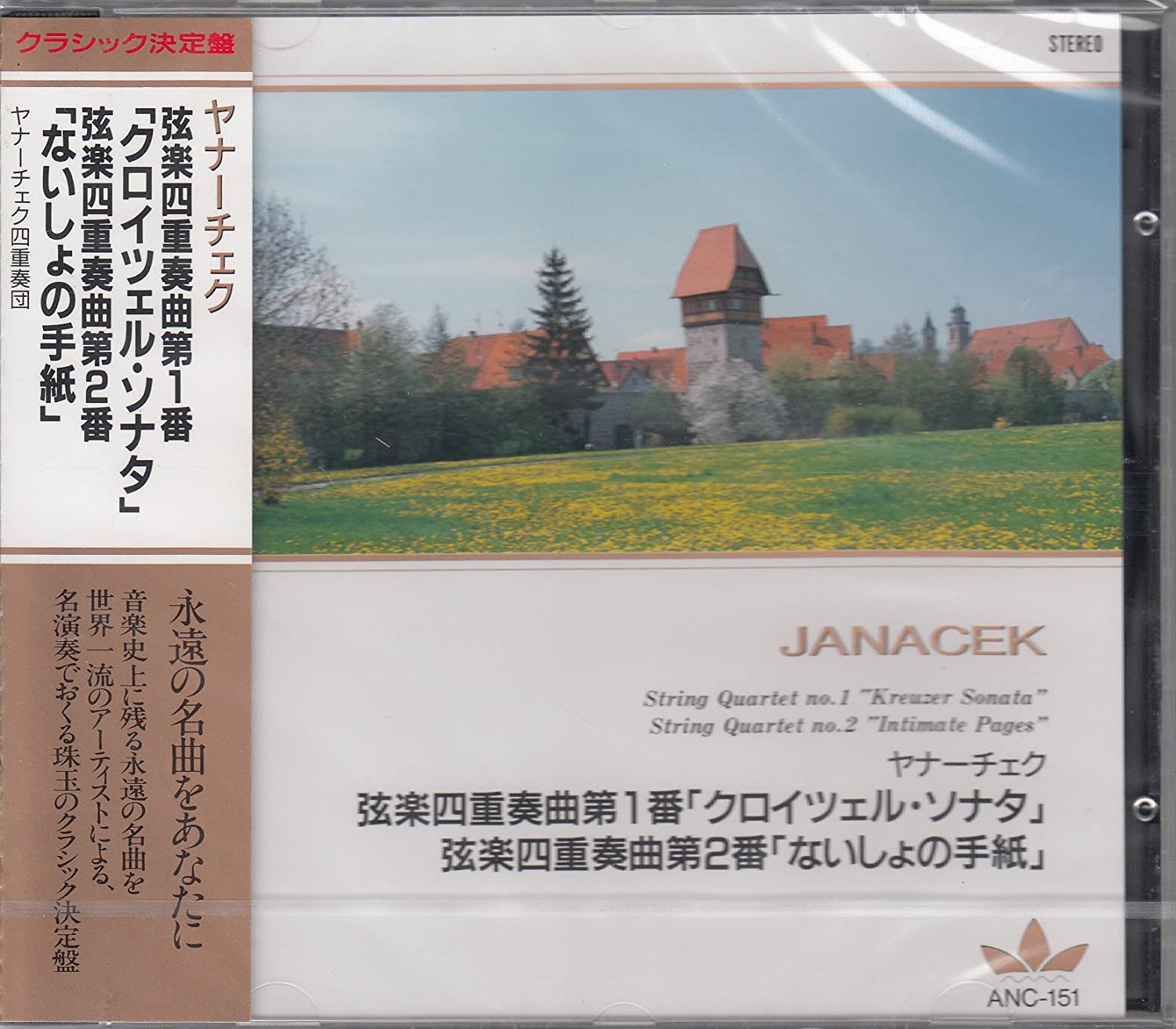 

CD JANACEK; JANACEK QUARTET - JANACEK Orchestra Quartet No. 1 Kre ANC151 Japan ObiClassical Used
