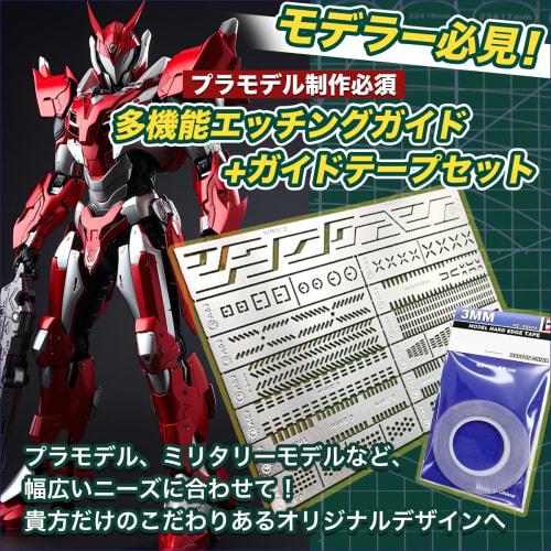 SALUDABLE Striking Guide Template, Guide Tape, 3mm, for Carving Lines, Plastic Model Tools