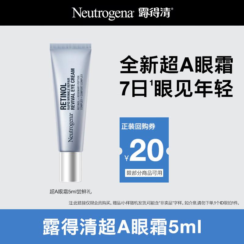 Neutrogena Triple Anti-Aging Retinol Eye Cream