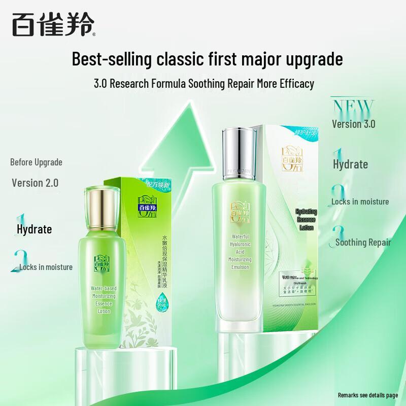 Pechoin Water-Infused Hydrating Essence Lotion