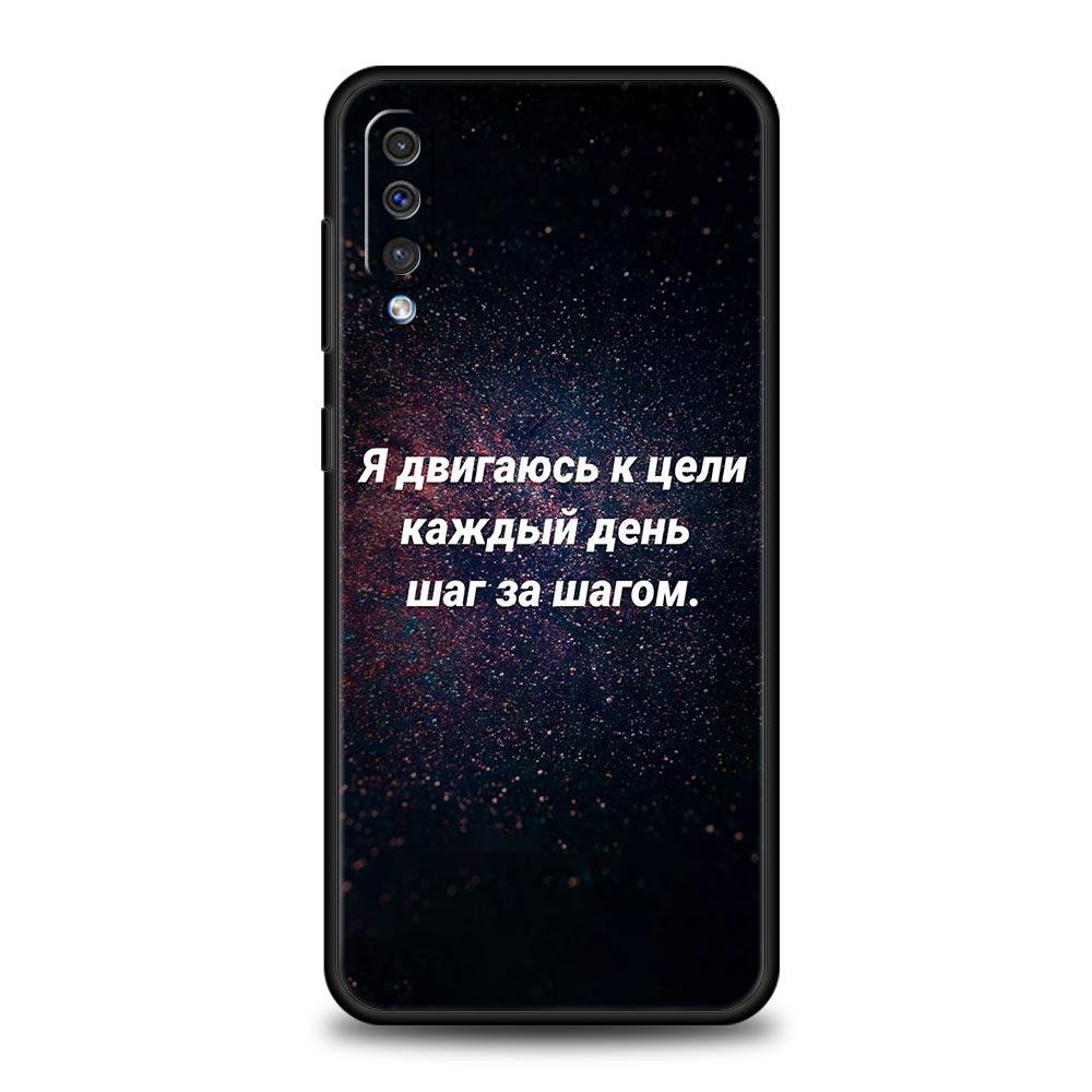 Russian Quote Slogan Letter Phone Case for Samsung Galaxy A56 A36 A26 A16 A34 A24 A42 A22 A20 A12 A40 A30 A10 5G Soft TPU Cover