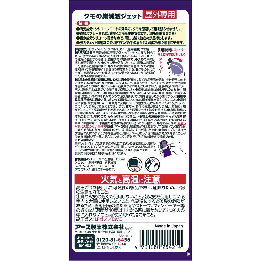 Spider Web Eliminator Odstraňuje Pavouky Zabíjí Odpuzuje Udržuje Pavouky Zabraňuje a Zabíjí a Zahradní Tryska, 450ml, Sítě, Pavouci, Pavouci, Pryč, Škůdci, Vajíčka,