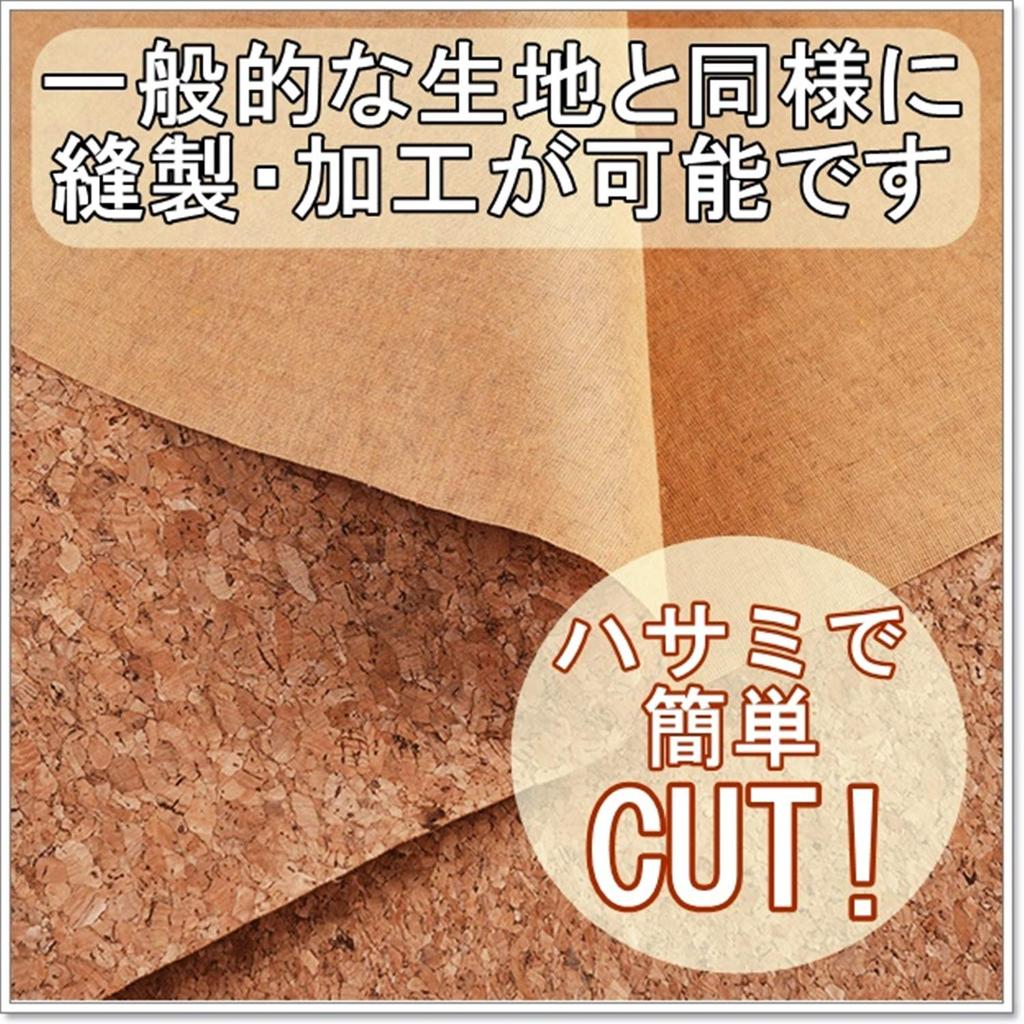 Moonfarm Cork 4 Types 140cm Wide X 1m for Handmade Wallpaper Fabric, Available, Wide, Sewing, DIY, Crafts, (C)