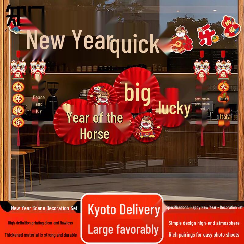 Chinese New Year Decor Set