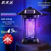 SMIDA SMD919 Outdoor Solar Mosquito Killer Lamp