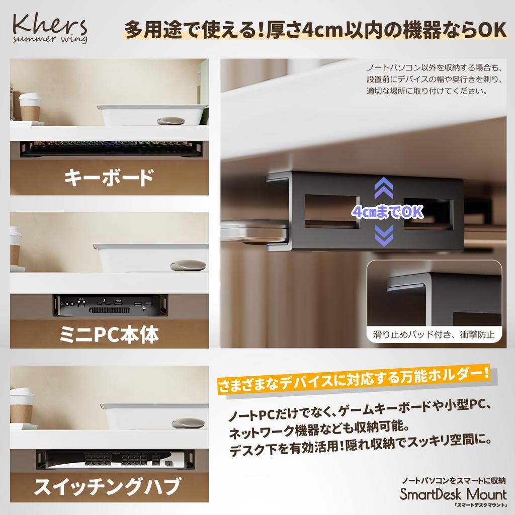 Khers Laptop Laptop Black Storage, Under-Desk Storage, Rack, Under-Desk Storage,