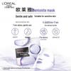 L'Oréal Skincare Gesichtsmasken