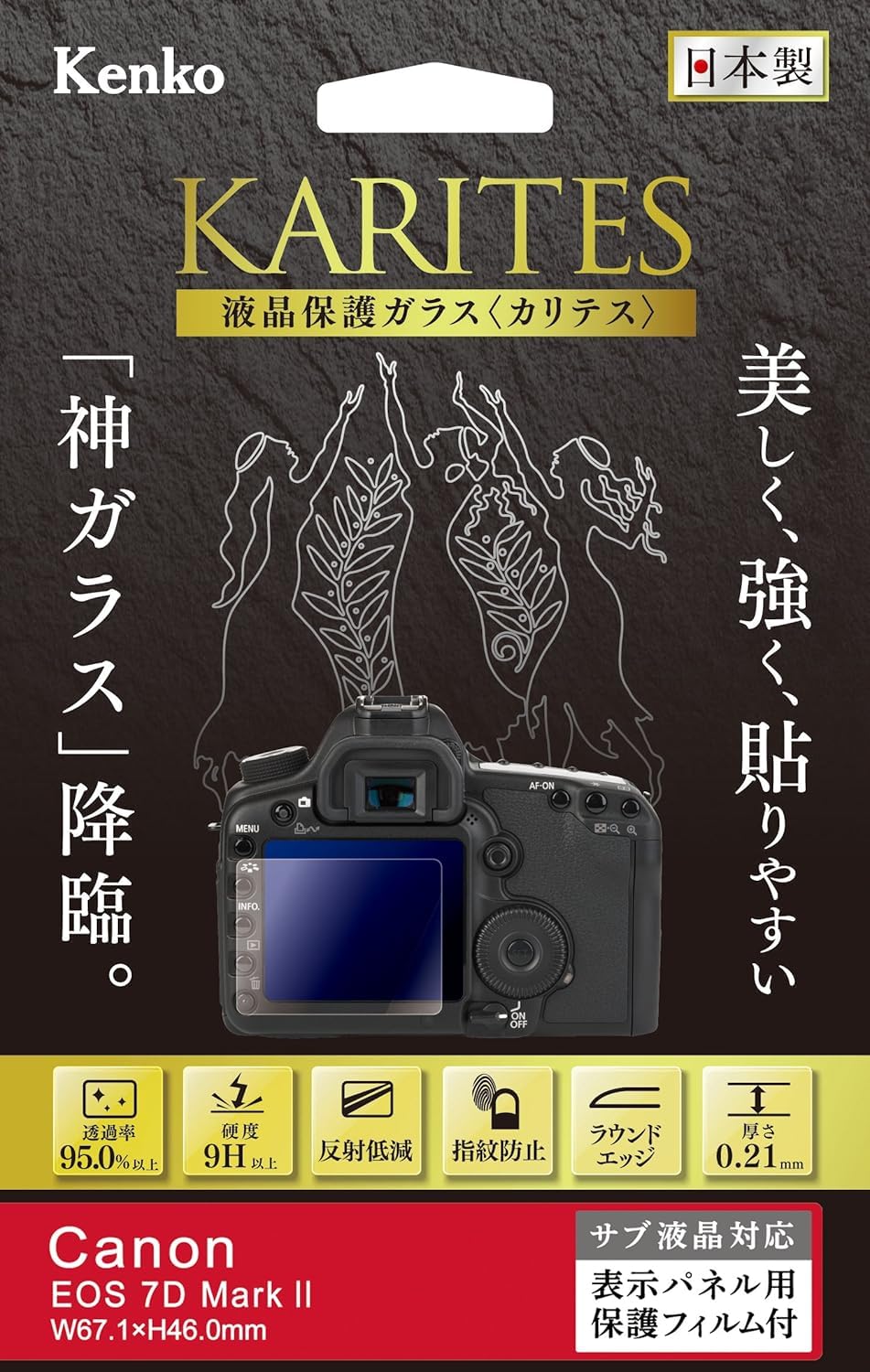 Kenko Liquid Crystal Protection Glass KARITES for Canon EOS 7D Mark II KKG-CEOS7DM2 Japan Made