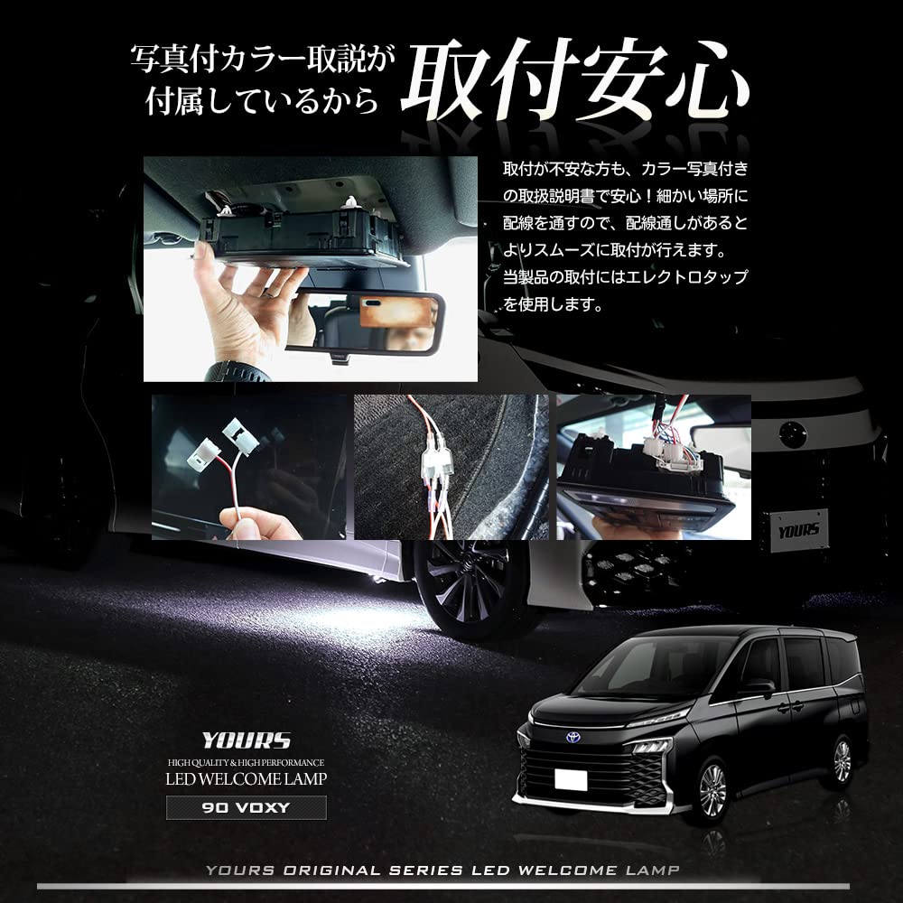 YOURS 90 Series Voxy Dedicated Welcome Lamp VOXY Custom Parts Accessories Dress Up TOYOTA M (Yours) 2-LED [White] y408-014 [5]-1