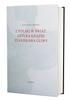 From Poland To the World: The Art of Stanisław Gliwa's Book