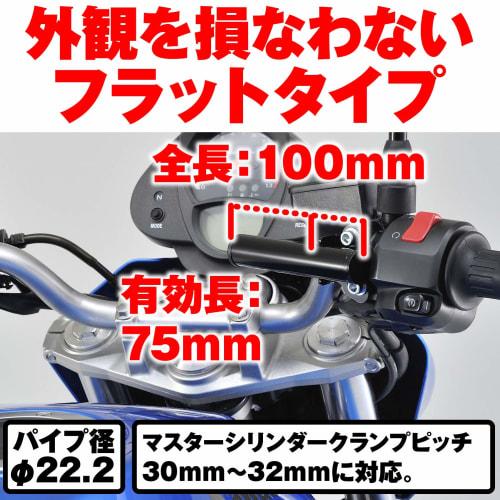 Daytona Motorcycle Clamp Bar Master Cylinder Multi Bar Holder Flat Type Clamp Pitch/30~32mm Black 92801