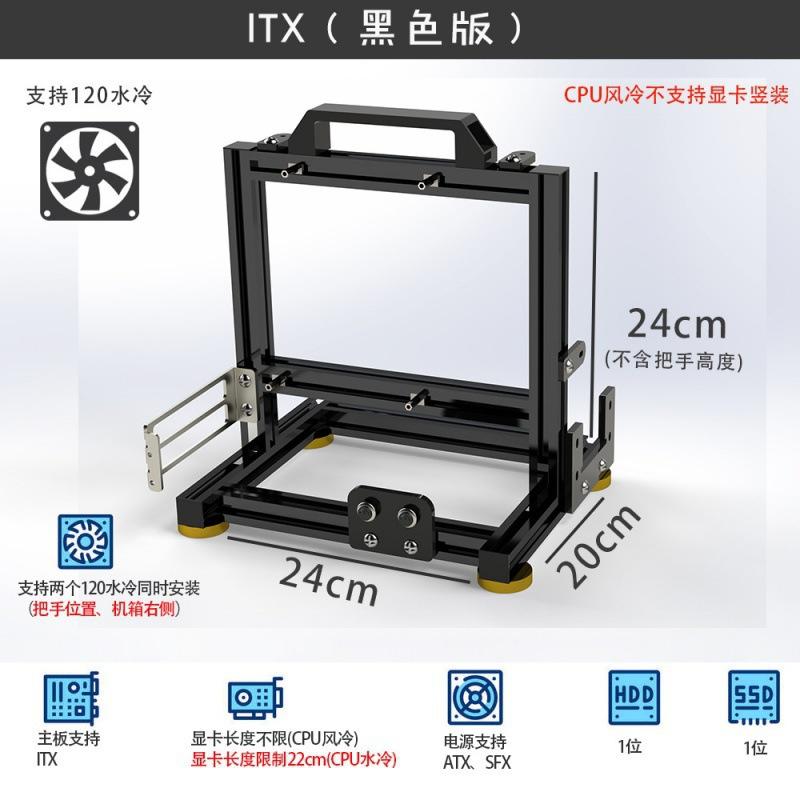 Open Chassis Stand Vertical Transparent Creative Personalized Water Cooling Mini Simple Platform Computer Stand Personalized Chassis