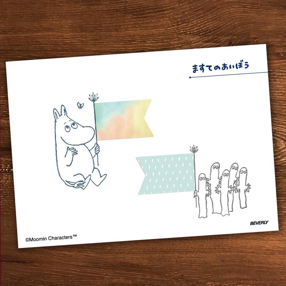 Beverly Moomin Stamp, Master's Lover, Hattifatteners, TSW-139