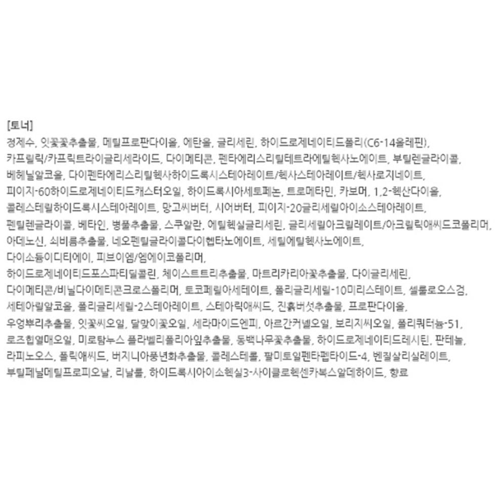 TONYMOLY Floria Nutra Energy 2-piece Set