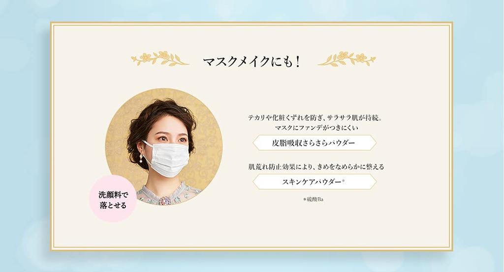 Snow Beauty Whitening Skin Care Powder (Refill) [Quasi-drug]