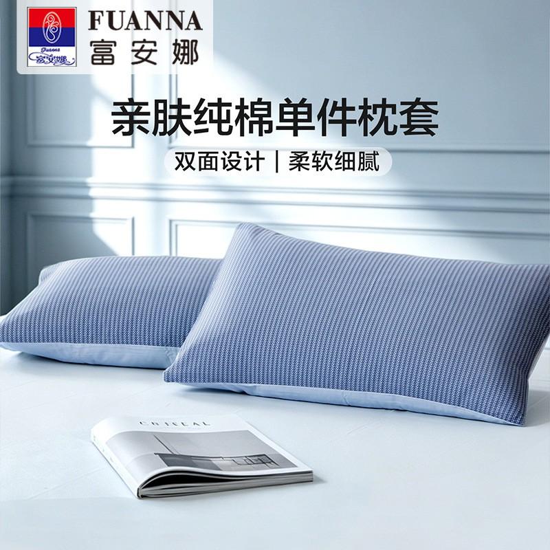 2-Pack 100% Cotton Pillowcases 48x74cm Plain Solid Color Bedding Students Home Use Soft Satin Weave