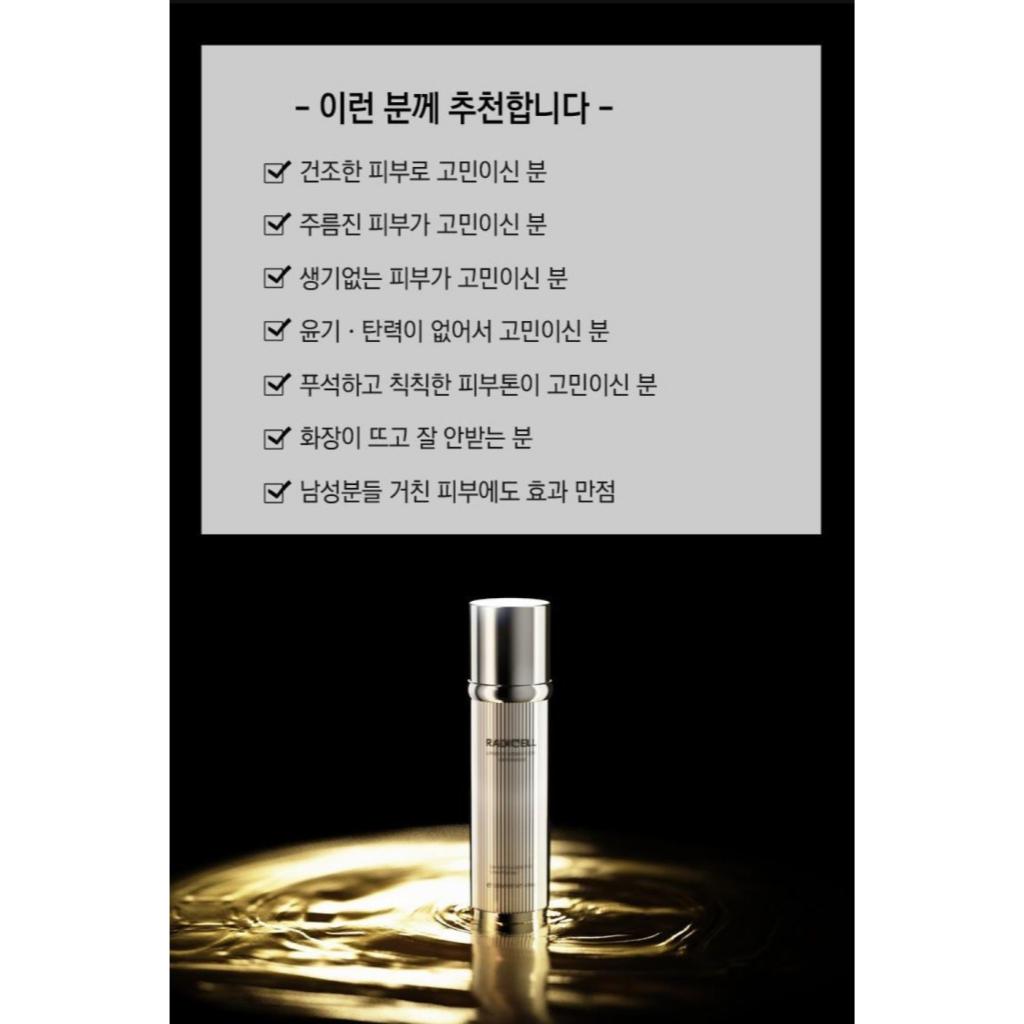 [RADICELL] Advanced Intensive Cure First Essence 120ml/Crocodile Oil Essence