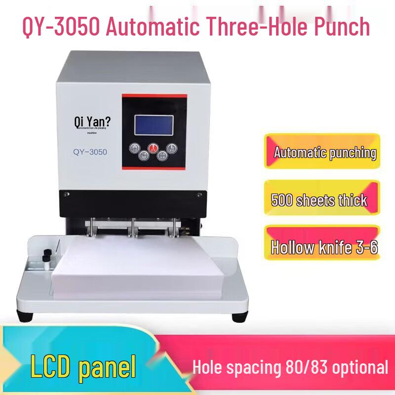 QIYAN Electric 3-Hole Paper Punch Machine CN plug (adapter included)