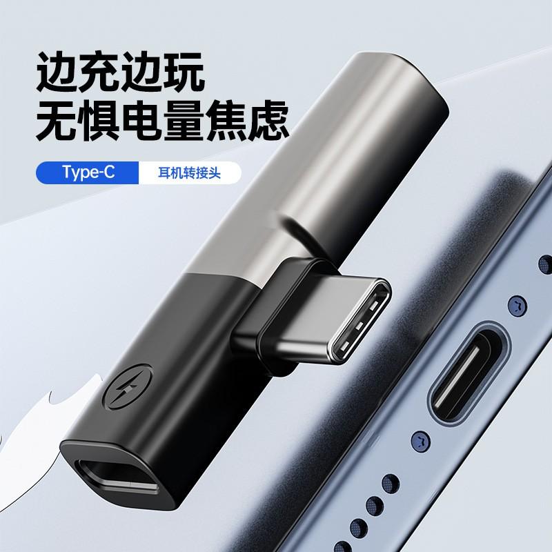 USB-C To 3.5mm Audio Adapter With PD 60W Fast Charging Digital Analog Support Smartphones