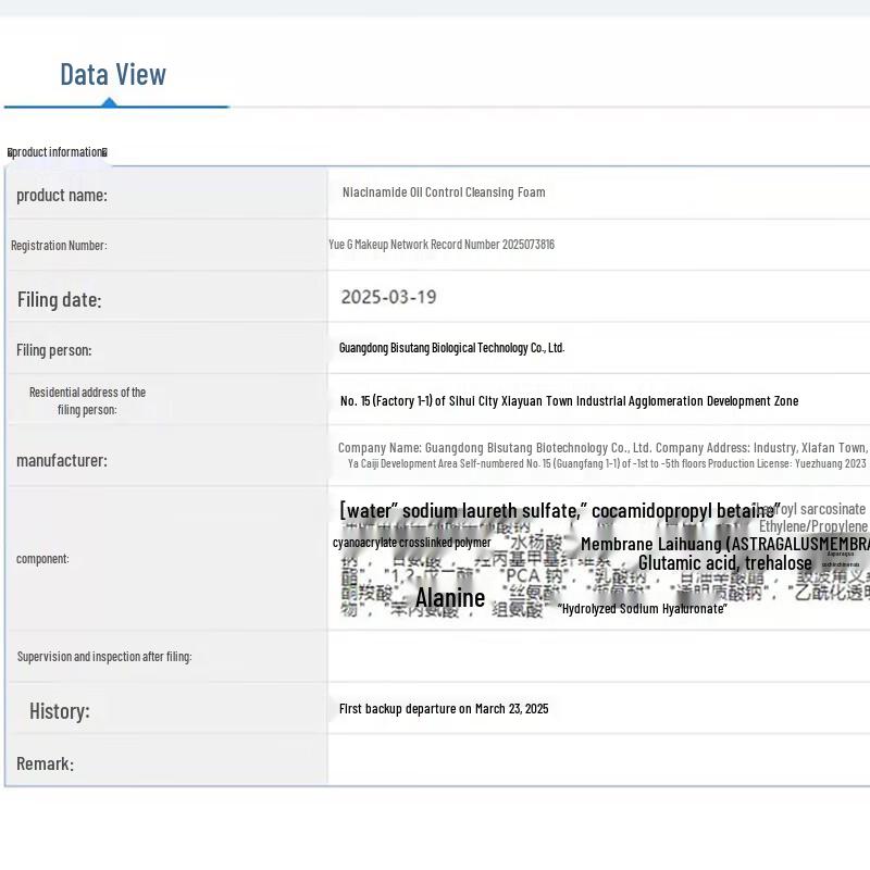 FIVERAMS Astragalus Amino Acid Niacinamide Oil Control Facial Cleanser
