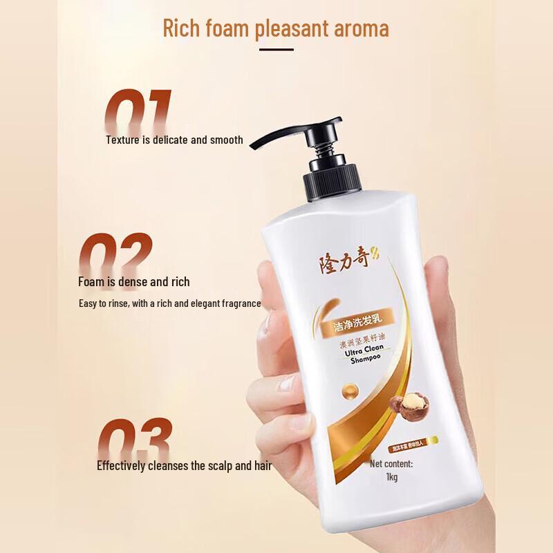 Longliqi Australian Macadamia Moisturizing Shampoo