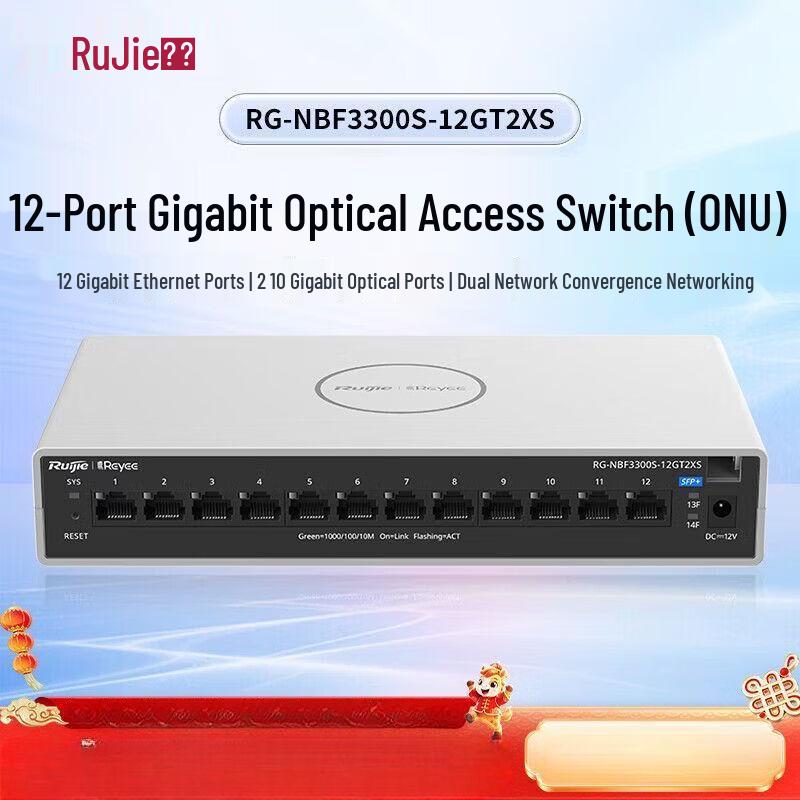 

Ruijie RG-NBF3300S-12GT2XS Layer 2 Managed Optical Access Switch