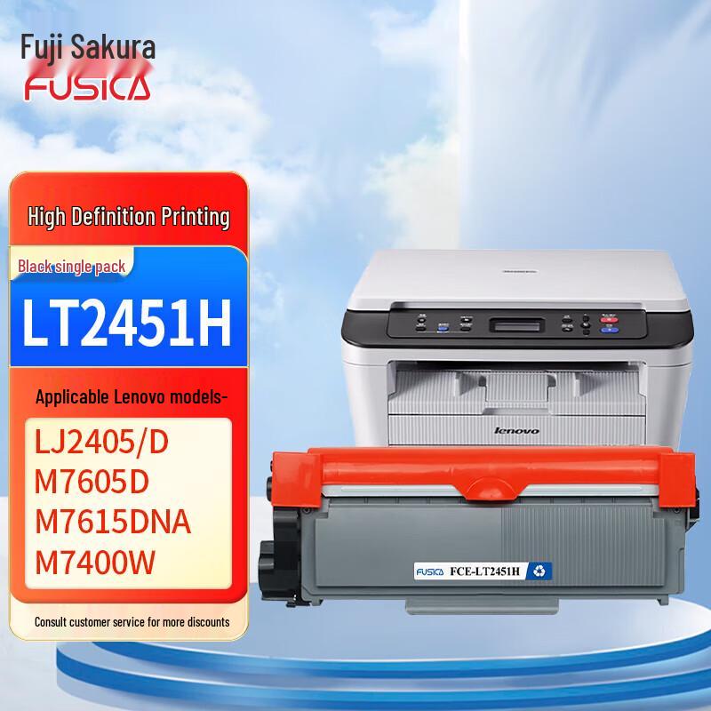 Fujiying LT2451H Compatible Toner Cartridge
