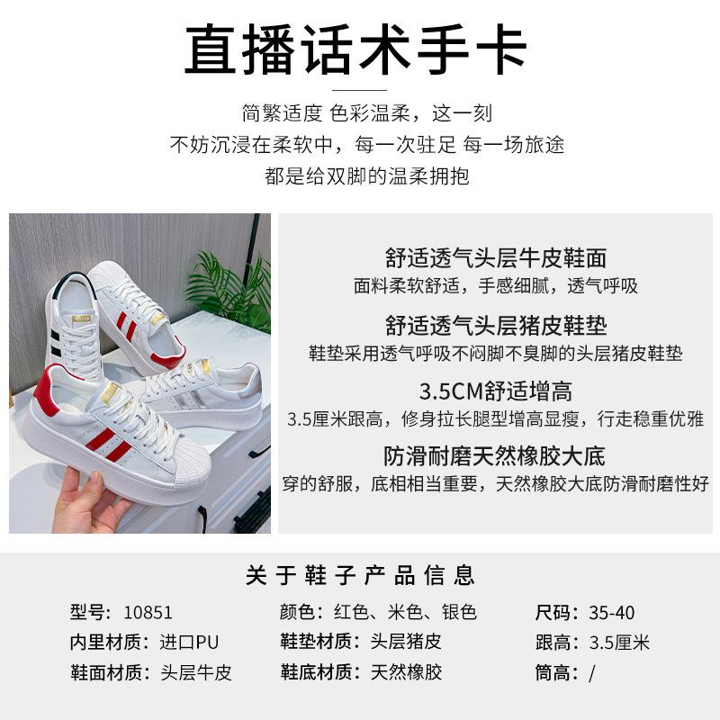 The first layer of cowhide white shoes for women's 2025 spring new shell head versatile board shoes casual height-increasing shoes versatile women's s