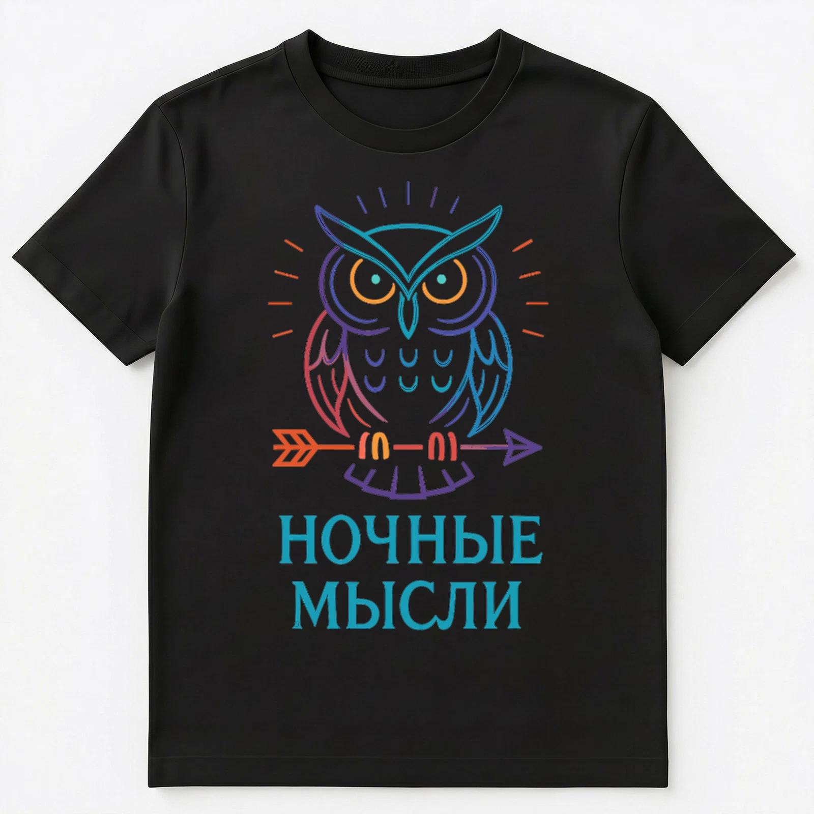 Vibrant Russian Owl Design With Arrow Unisex T-Shirt 2XL
