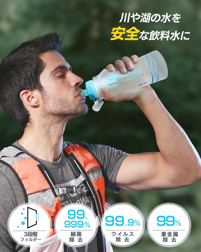 Greeshow Water Purification Disaster Prevention Water Purification Direct Portable Water Simple Mountain Camping Disaster Prevention Disaster Reusable