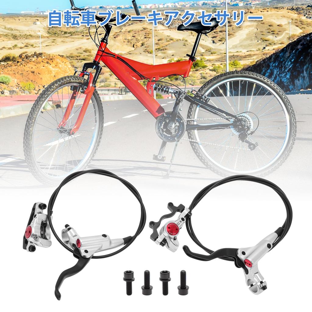 BULLSPANN 1 Set Bicycle Brake Accessories Aluminum Alloy Brake Handlebar Rear Left Front Right Brake Lever and Brake Wire for Road Bike MTB Silver