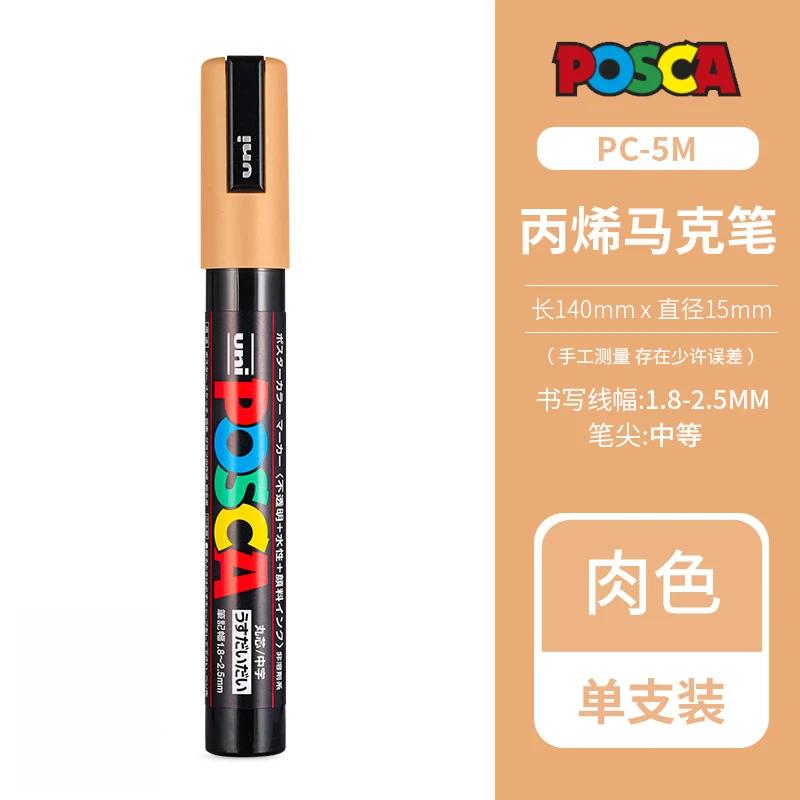 Uni Posca PC-1M 3M 5M marker pen, acrylic paint acrylic paint pen full color markers art supplies stationery painting graffiti